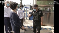 孙春兰在北京调研时强调 严格落实“四早”措施 坚决防止疫情扩散蔓延