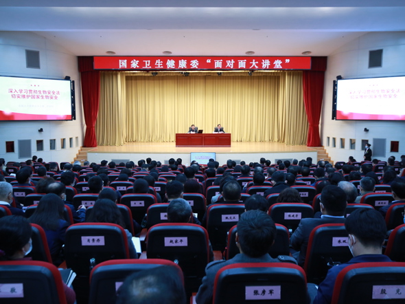 国家卫生健康委举办“面对面大讲堂”活动
