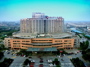 靖江市人民医院