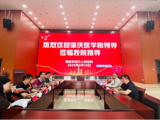 肇庆医学院领导一行到我院调研交流