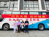 我院开展无偿献血公益活动