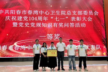 我院举办庆祝中国共产党成立104周年系列活动