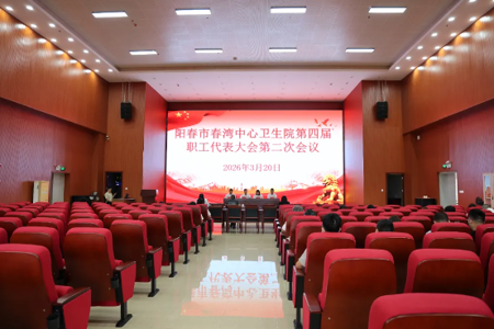 【医院动态】我院召开工会第四届委员会替补选举会议